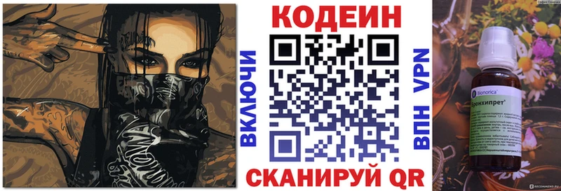 где купить наркотик  Мензелинск  Codein Purple Drank 