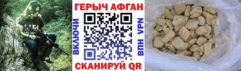 цены   Мензелинск  ГЕРОИН хмурый 