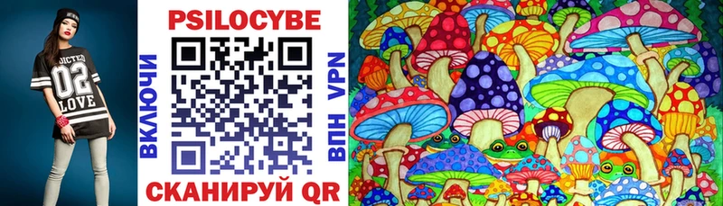 Псилоцибиновые грибы Magic Shrooms  Мензелинск 